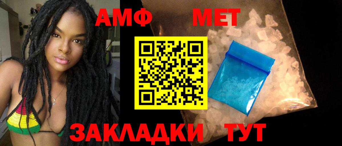 Елизово  АМФ  Вход с VPN  АМФЕТАМИН Розовый 