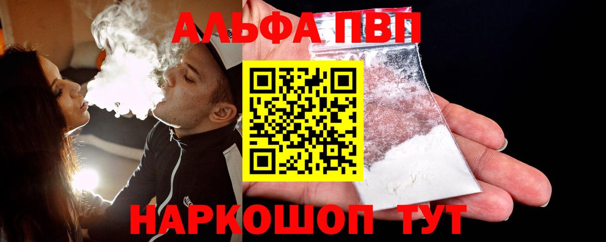 Alpha-PVP крисы CK Елизово