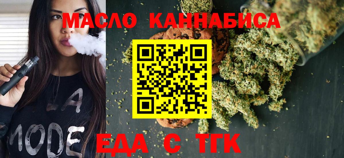 Cannafood конопля  Вход с VPN  Елизово 