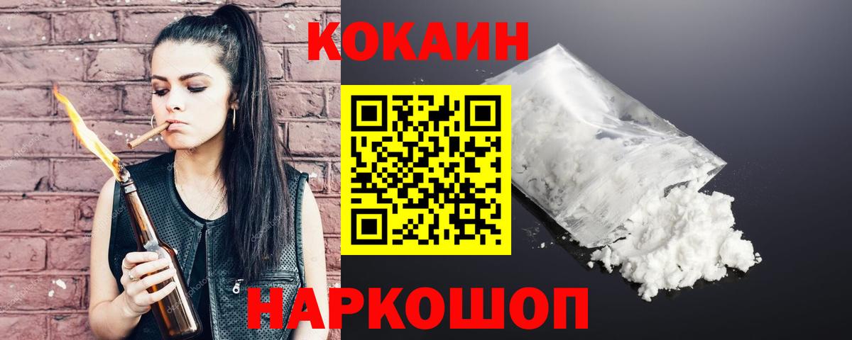 Cocaine  Вход с VPN  Елизово  Кокаин Колумбийский 
