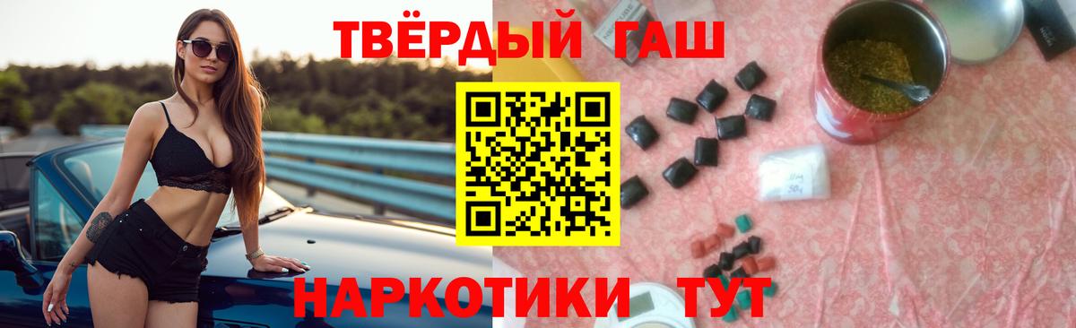 ГАШИШ 40% ТГК  ГАШ убойный  Вход с VPN  Елизово 