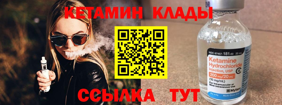 Кетамин VHQ  КЕТАМИН VHQ  Елизово  Вход с VPN 