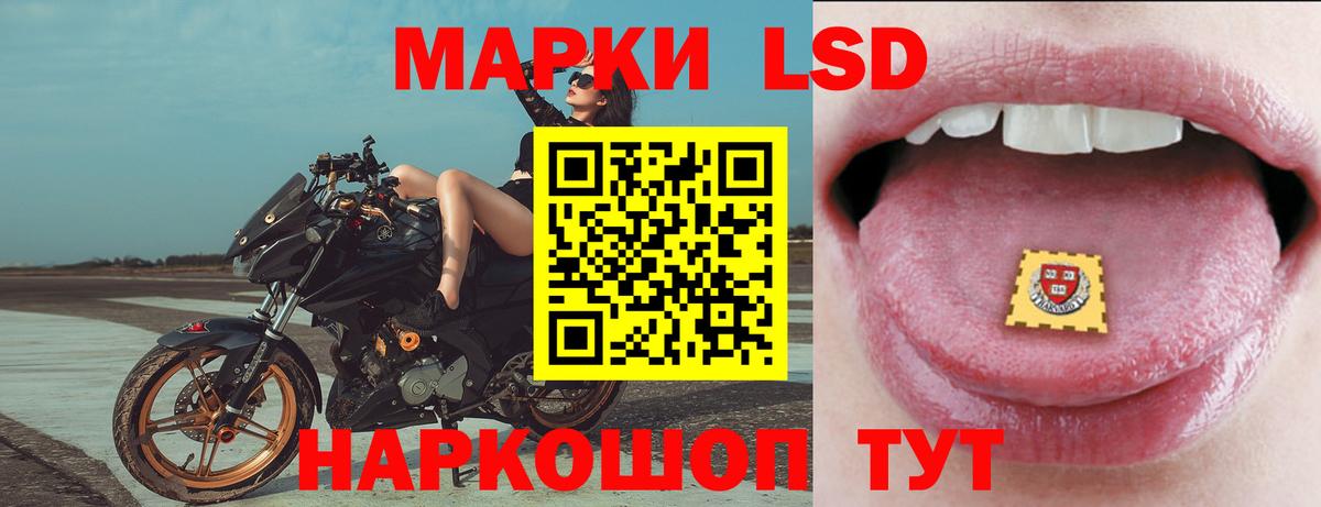 Лсд 25 экстази кислота Елизово