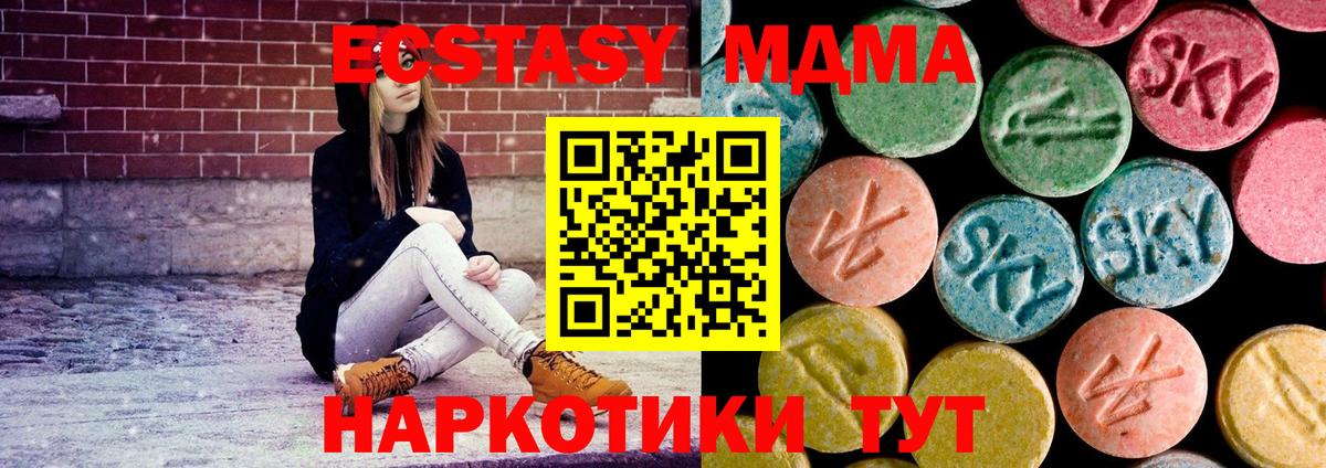 МДМА молли Елизово