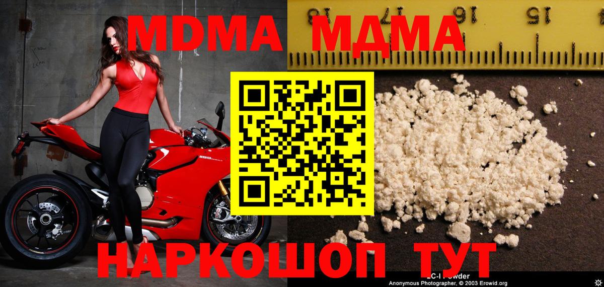 Елизово  MDMA Molly  MDMA VHQ  Вход с VPN 