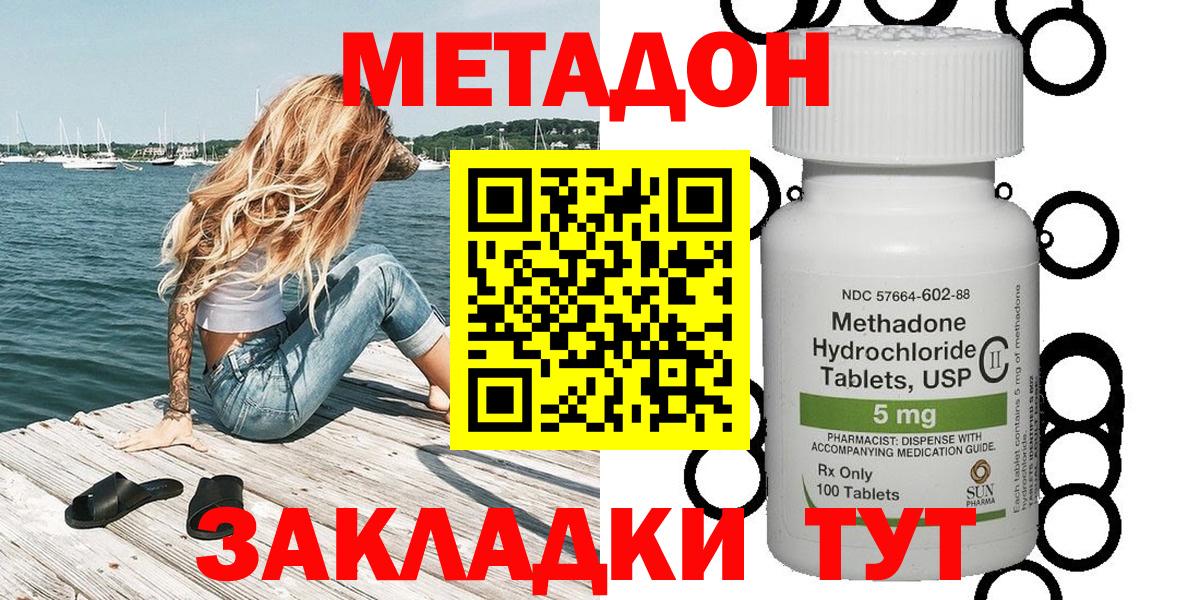МЕТАДОН белоснежный Елизово
