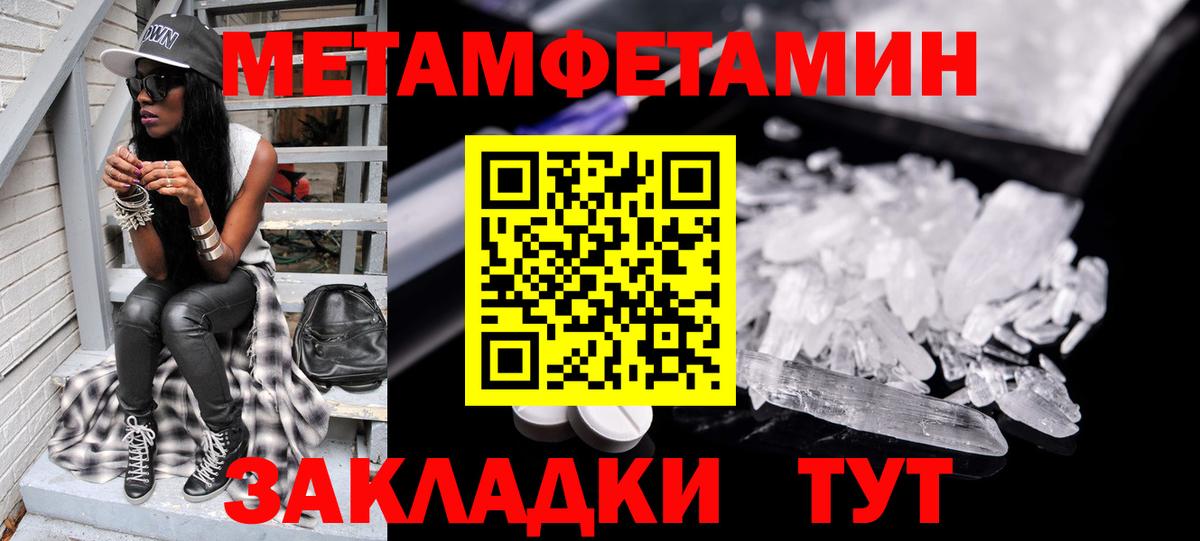 Первитин винт Елизово