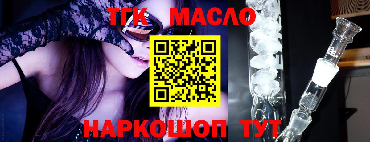 ТГК концентрат  Дистиллят ТГК Wax  Елизово  Вход с VPN 