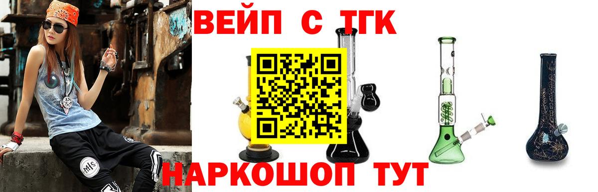 ТГК жижа Елизово
